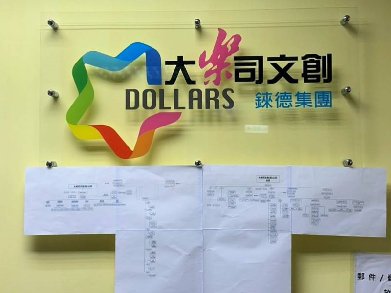  防患未然！大樂司文創企業防災課程提升全員安全意識 