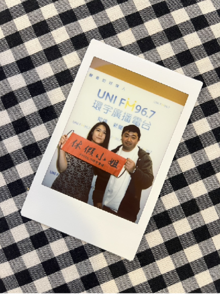 環宇廣播-休假小姐