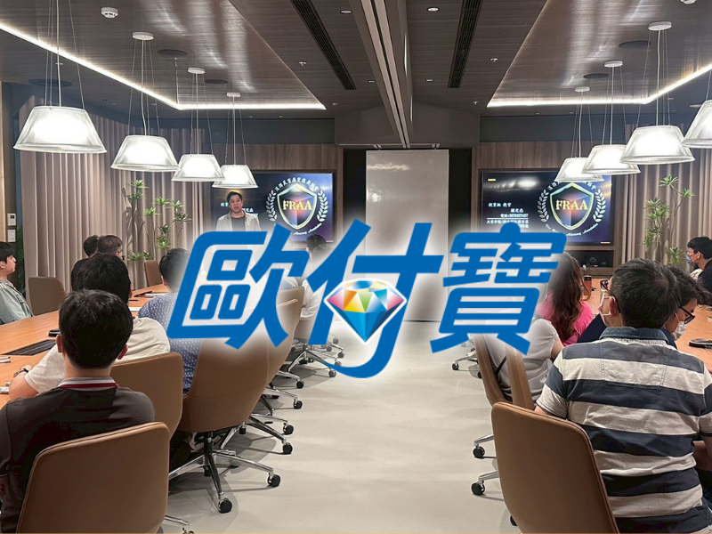  前十大行動支付平台-歐付寶電子支付股份有限公司 