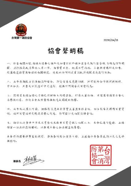 【官方聲明公告】針對網路不實言論之澄清說明