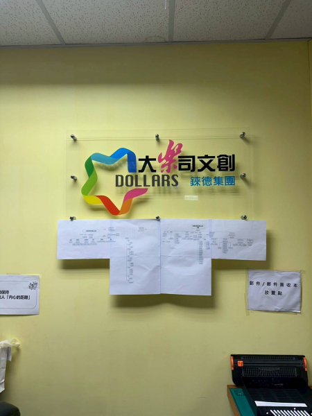 防患未然！大樂司文創企業防災課程提升全員...